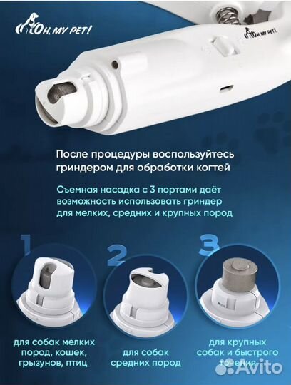 Когтерез для собак и кошек