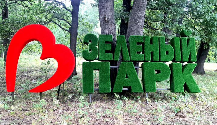 Топиар фигуры и Ваш логотип имиджевые скульптуры