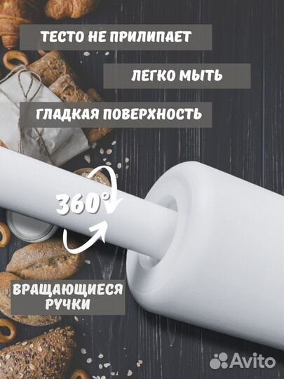 Скалка для теста профессиональная