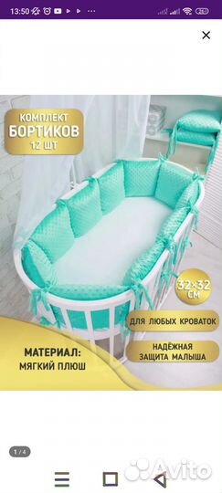 Бортики в кроватку