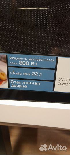 Микроволновкв Panasonic