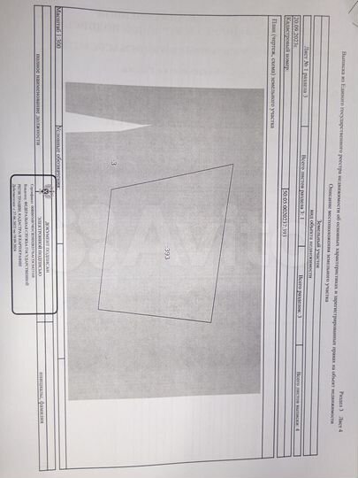 Участок 5 га (СНТ, ДНП)