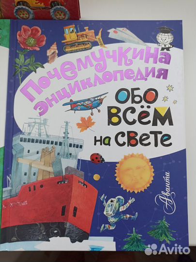 Детская энциклопедия