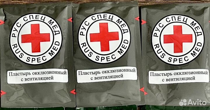 Оклюзионный пластырь с вентиляцией русспецмед