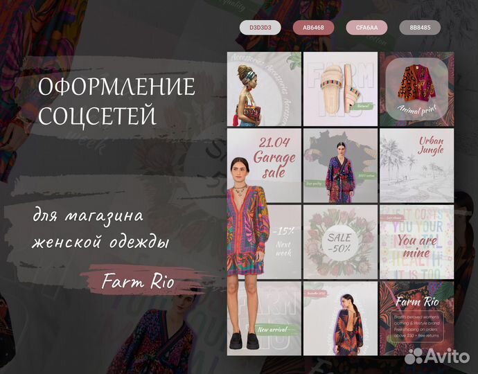 Графический дизайн,инфографика,соцсети,презентации