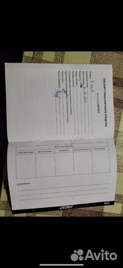 Велосипед скоростной бу