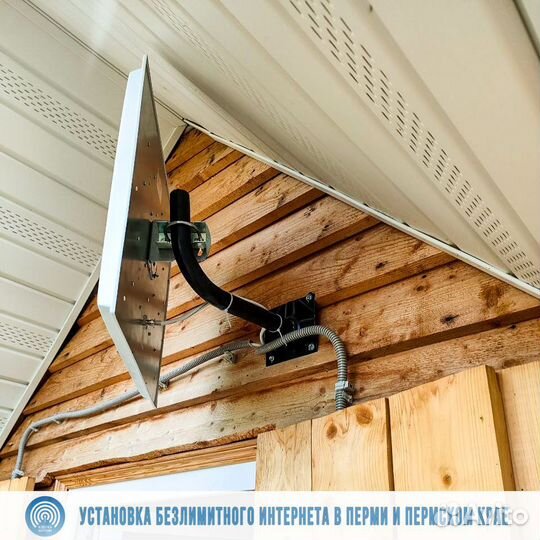 Беспроводной безлимитный интернет на дачу