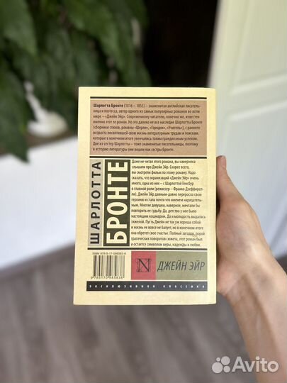 Книги Шарлотты Бронте