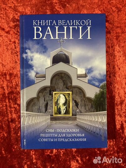 Книги здоровье, любовь, эзотерика, психология