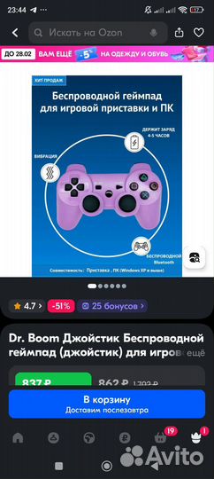 Джойстик ps3 и для пк