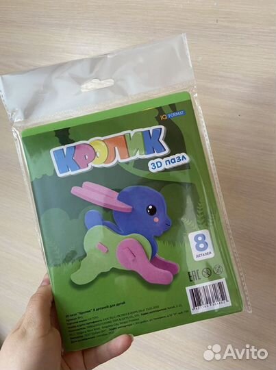 Пазлы для малышей мягкие