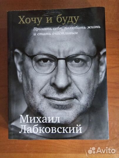 Лабковский