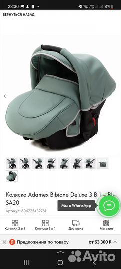 Коляска 3 в 1