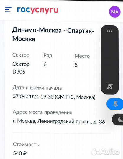 Билеты на футбол Спартак-Динамо