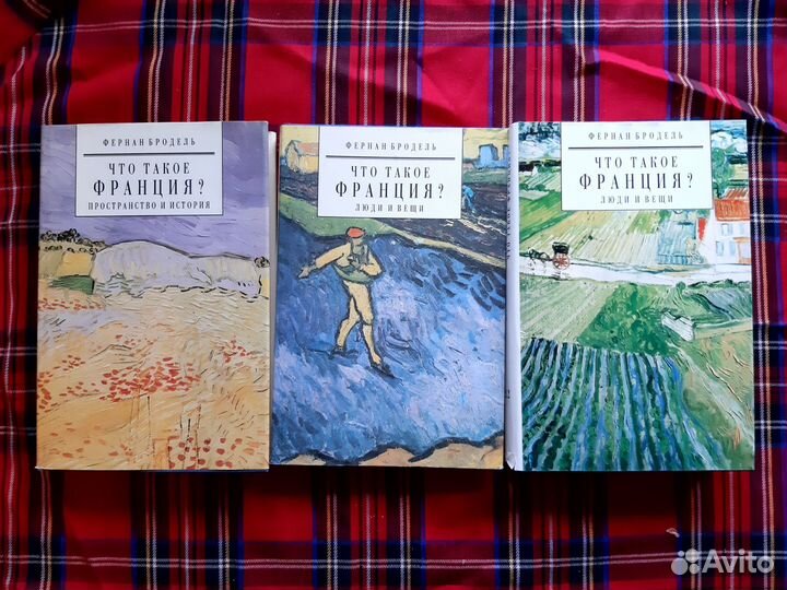 Книги Что такое Франция