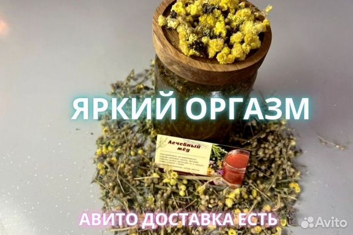 Возбуждающее средство для мужчин