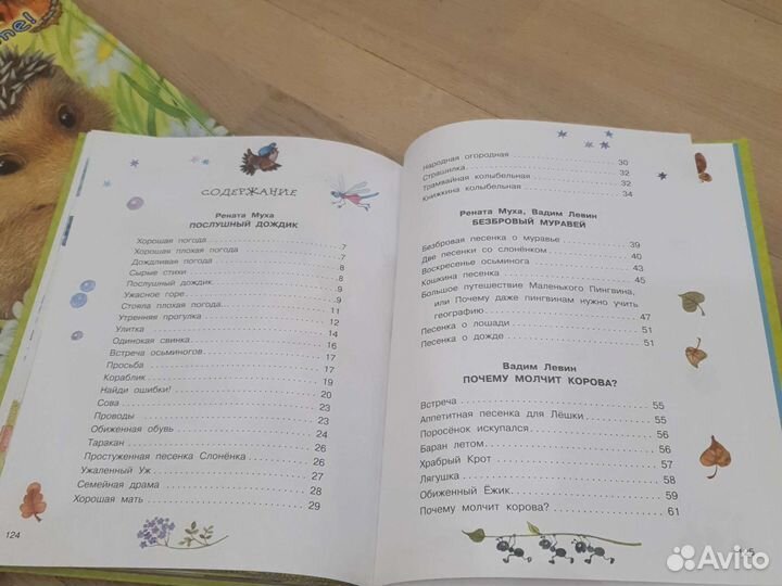 Детские книги. Малышам