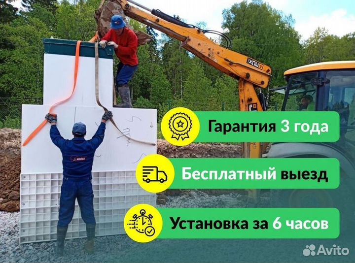 Установка септика за 1 день