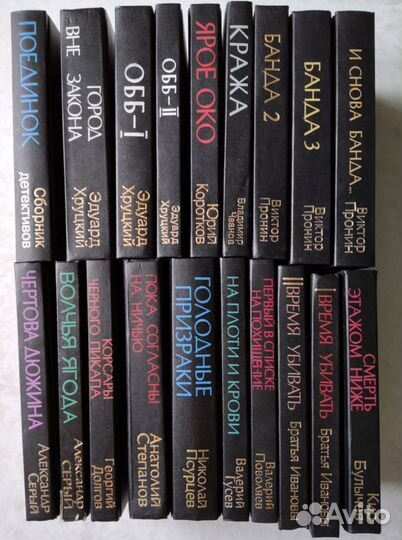 Книги. Романы криминальные