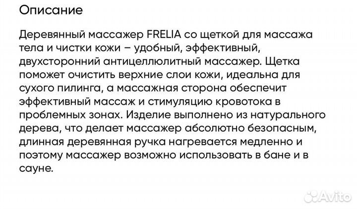 Щетка для массажа