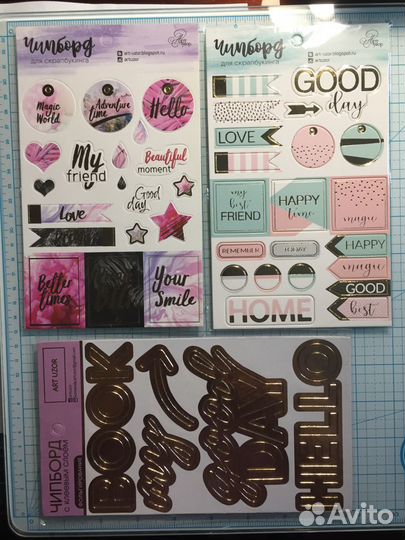 Материалы для скрапбукинга