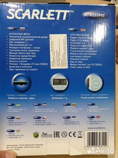 Весы кухонные электронные