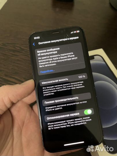 iPhone 12 mini, 128 ГБ