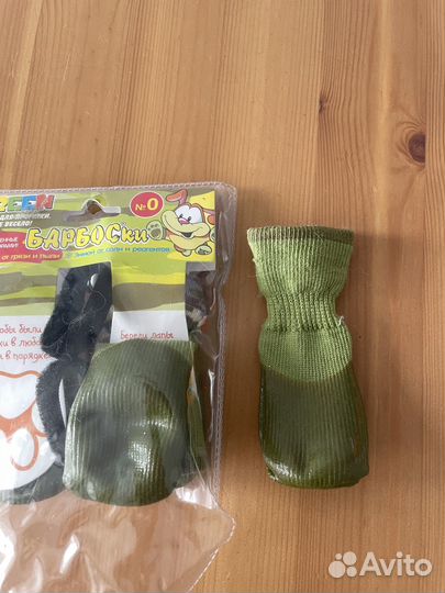 Носочки для маленьких собак с обливом