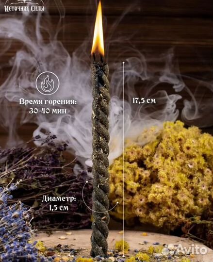 Восковые свечи-скрутки с травами чистка и защита 6