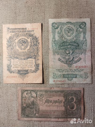 Банкнота 3 рубля 1938 года