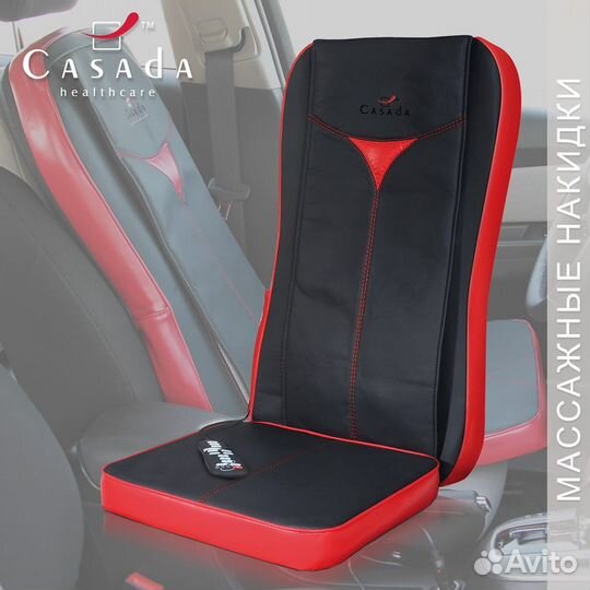 Массажная накидка Casada Quattromed 3 с нефритом