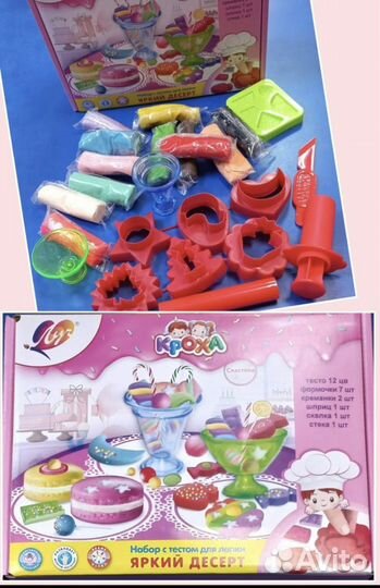 Плей до тесто для лепки