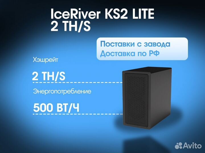 IceRiver KS2 Lite 2T
