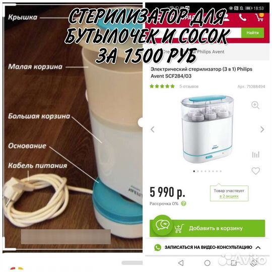 Стерилизатор