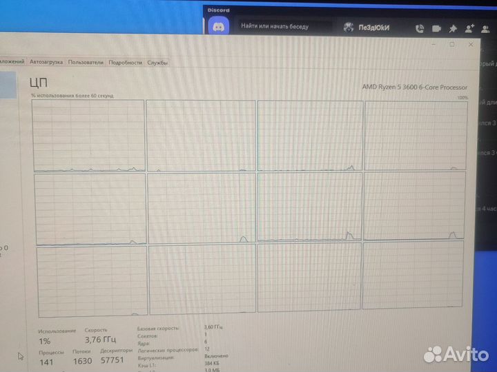 Процессор AMD ryzen 5 3600
