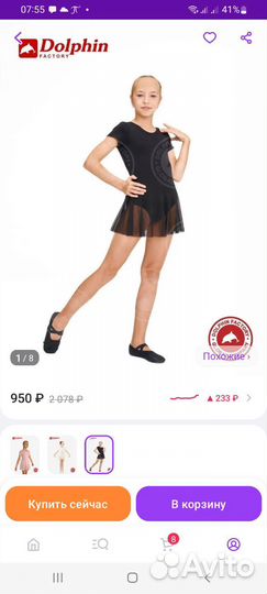 Купальник гимнастический