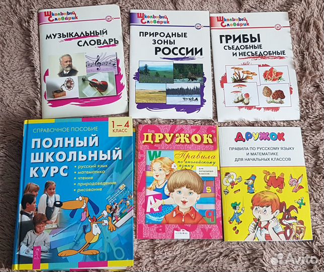 Детские книги