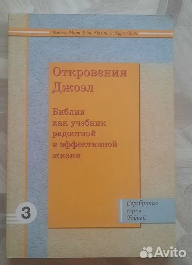 Книги Псалтырь Фен-шуй, Часодеи и др