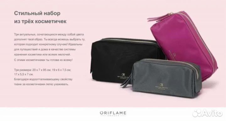 Аксессуары для косметики