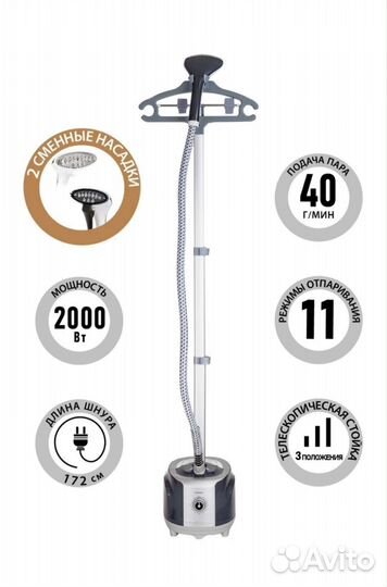 Отпариватель