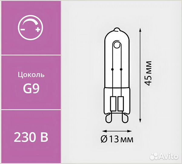 Лампа галогенная 10 штук G9 60Вт проз