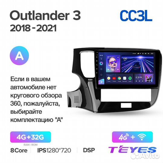 Магнитола Teyes CC3L 4/32 Mitsubishi Outlander 3