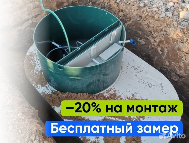 Установка септика Евролос