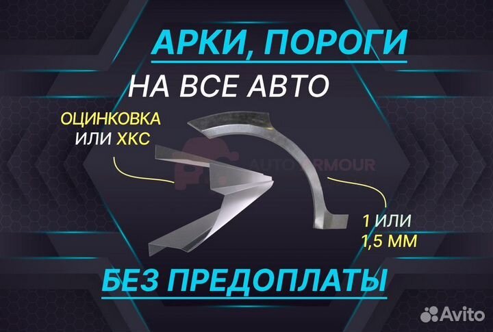 Пороги для Chery Tiggo (T11) на все авто кузовные