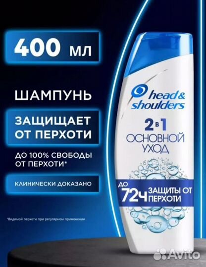 Шампунь head shoulders