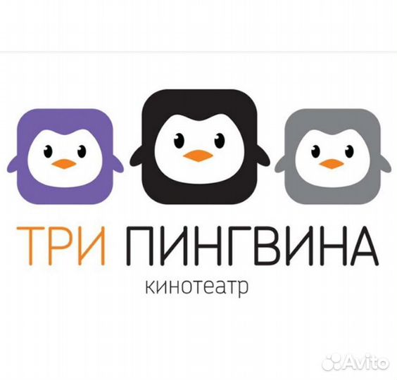 Билеты в кинотеатр 