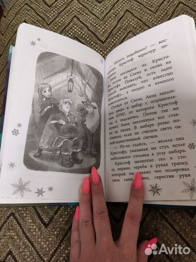 Книги Холодное сердце