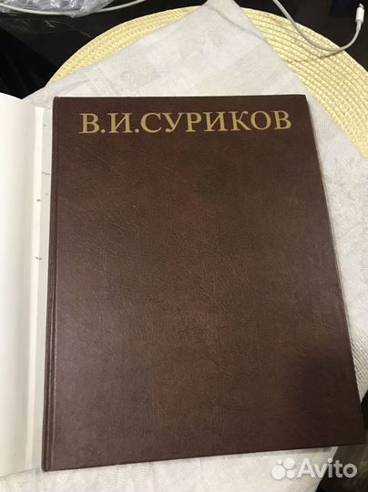 В.И.Суриков (Машковцев Н.Г.)