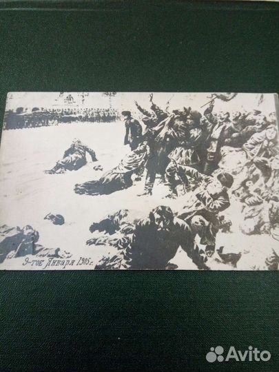 Дореволюционная открытка.Кровавое воскресенье