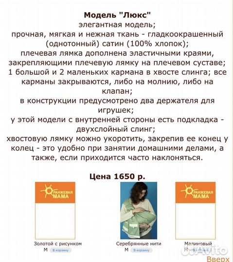 Слинг с кольцами